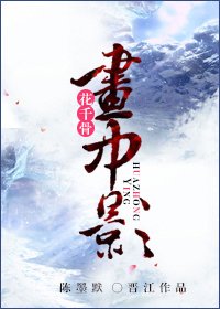 (花千骨同人)花千骨之画中影