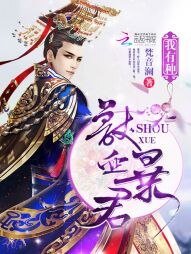 兽血暴君，我有种！/烈火暴君，狂傲妃！