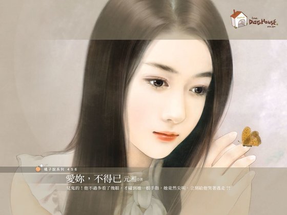 爱你,不得已(恋爱感染之一)