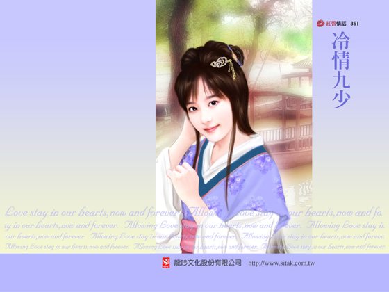 冷情九少(江南贵族六少系列)
