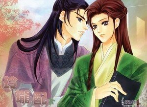 玲瓏配