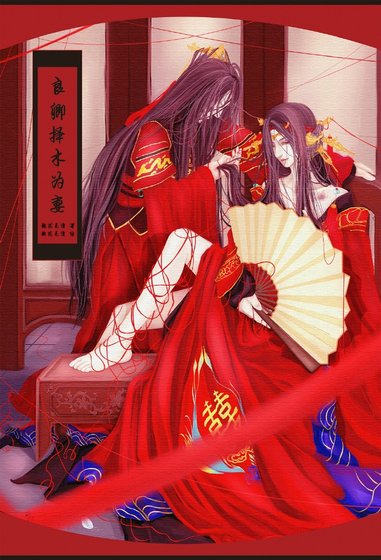 良卿擇木為妻