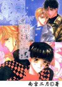 (漫畫同人)叢林男孩