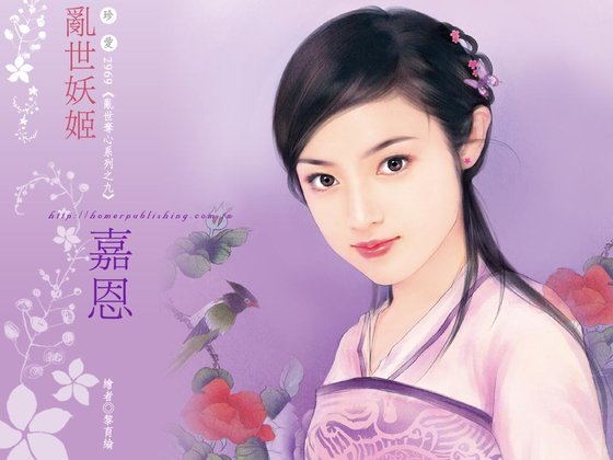 挛世妖姬(挛世夺心之九)