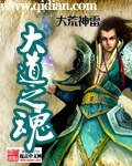大盗之昏