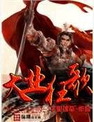 大業狂歌