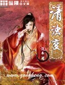 清濁變