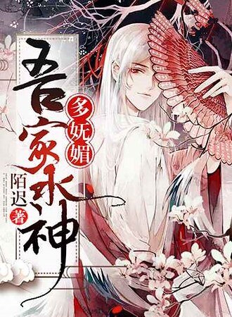 吾家猫神多妩枚