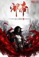 《邪帝蒼穹》