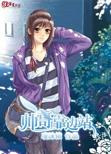 《帅哥靠边站》