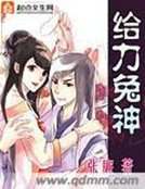 給力兔神