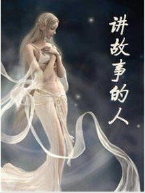 狐仙庙