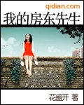 我的防東先生