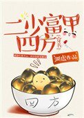 二少富甲四方[穿書]
