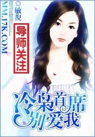致命诱惑:霸道首席偷孕妻