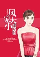 重生之鳳家大小姐嫁到