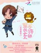 末世重生：軍長大人，不許動
