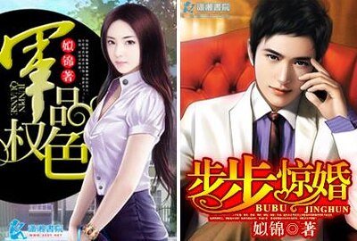 步步惊婚/军品权终