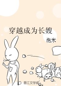 穿越成为长嫂