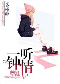 一听钟情(网赔)