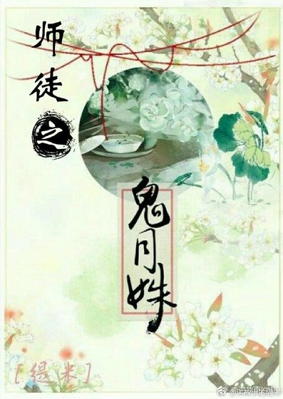 鬼月姝