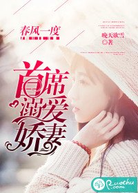 婚途漫漫/春風一度:首席溺愛嬌妻