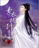 素易扰宪舜