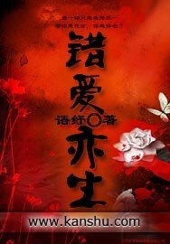 《錯愛亦生》