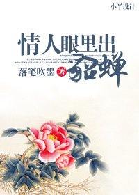 情人眼裡出貂蟬(又名:錦瑟無弦)
