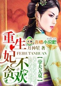 重生,妃不愛/孽夫無雙:重生,妃不貪歡