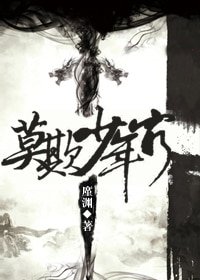 莫欺少年穷