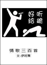情歌三百首[娛樂圈]
