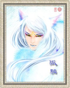 《狐騙+坑蒙拐騙七月半+白鳥》