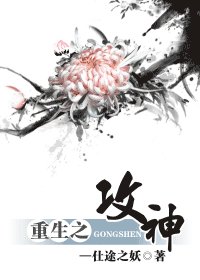 重生之汞神