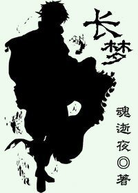 (DNF同人)裳梦