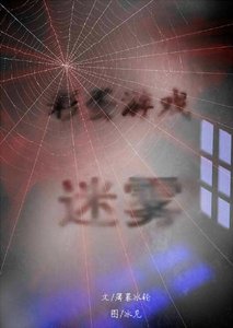 彩蛋遊戲