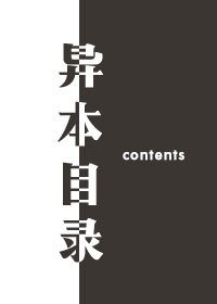异本目录
