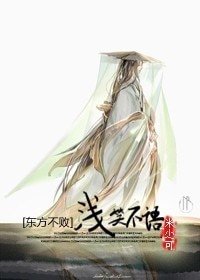 (東方不敗同人)東方不敗之淺笑不語
