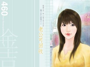 老公可回收(情人永久保固之一)