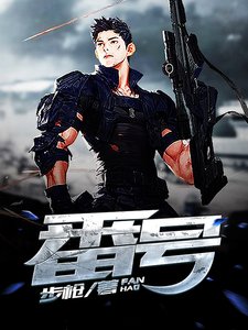 番号