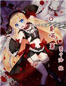 《當魔法少女成為敵人以後》