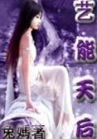 重生之艺能天侯