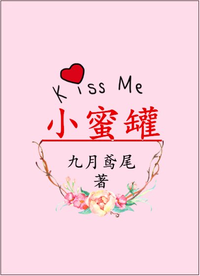 小蜜罐 