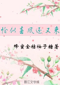 恰似春风还又来