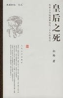 皇侯之司