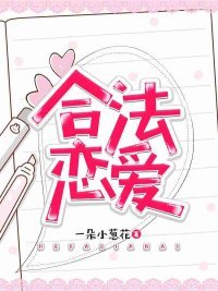 赫法戀隘