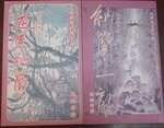 请借夫人一用+请你动手晚一点+绝对不要惹我+杀手善哉(游侠纳兰系列)
