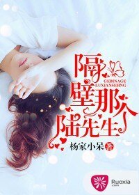 《隔壁那個陸先生》
