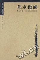 李劼人代表作(中國現代文學百家系列)