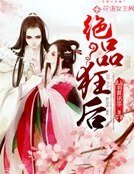 绝品狂侯